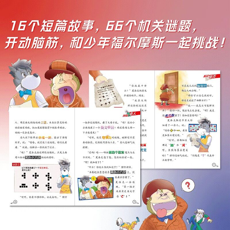Detective Sherlock Holmes' ten-minute mystery, 6 volumes, children's literature, detective reasoning, suspense novels, story books for children aged 7-14 years old, primary school students, first grade, second grade, third grade, fourth, fifth and sixth grade, Chinese writing improvement extracurricular reading books