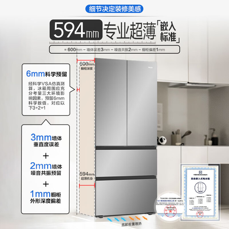 Haier Xiaohonghua 482L French door refrigerator ultra-thin zero-embedded EPP ultra-clean system oxygen-blocking dry and wet storage three-speed variable temperature BCD-482WGHFDB9SNU1 national subsidy