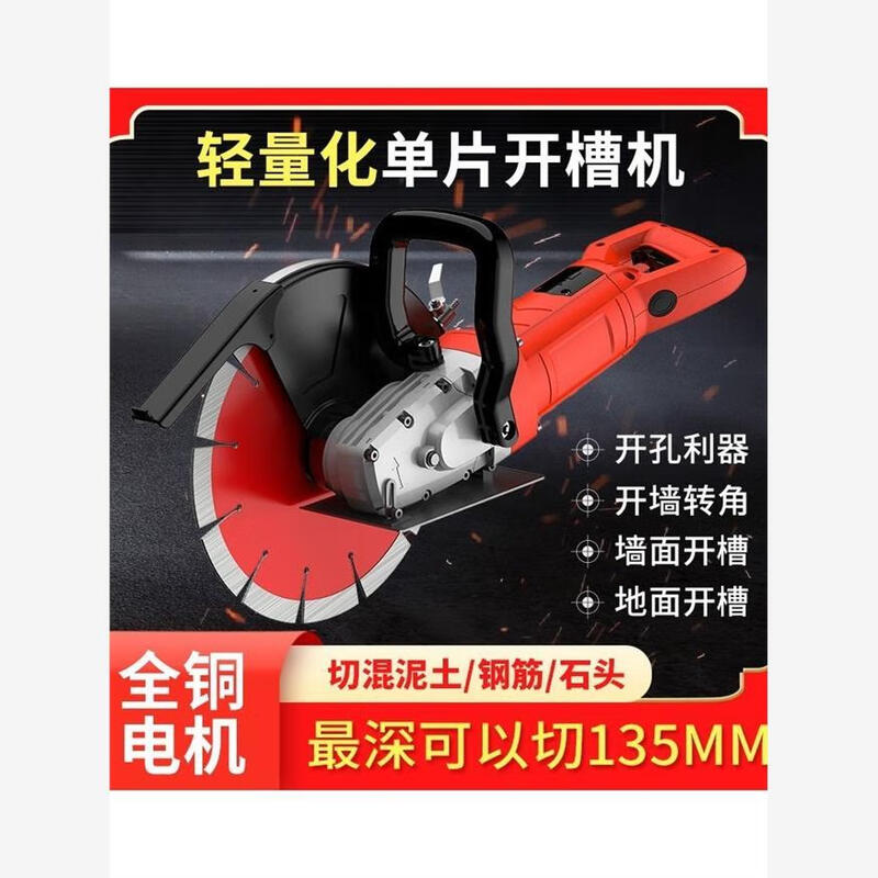 Ji Litian customized Yunqige road cutting machine reinforced concrete cement floor wall sink high power hand push opening 2003 slotting machine standard (can cut 55CM)