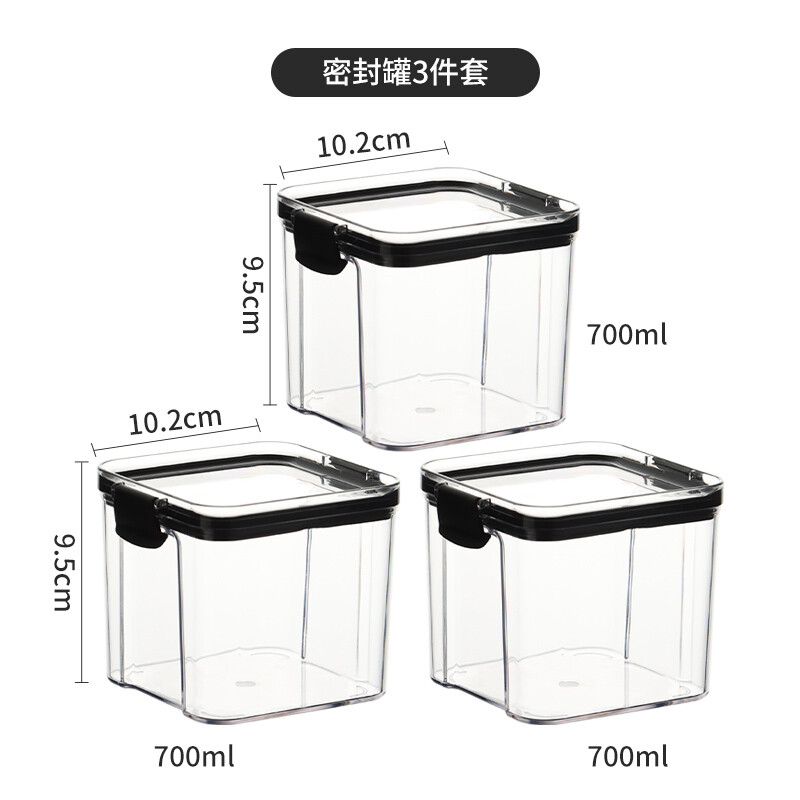 Baijie storage jar fresh-keeping box sealed jar storage box grain jar candy dry goods snacks sealed storage bottle 700ml*3