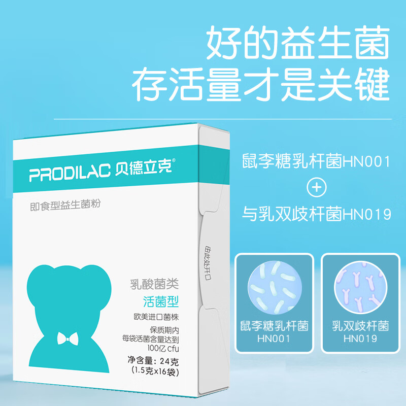 Bedelik baby probiotic blue box Lactobacillus rhamnosus HN001 Lactobacillus blue box 16 bags*1.5g/box