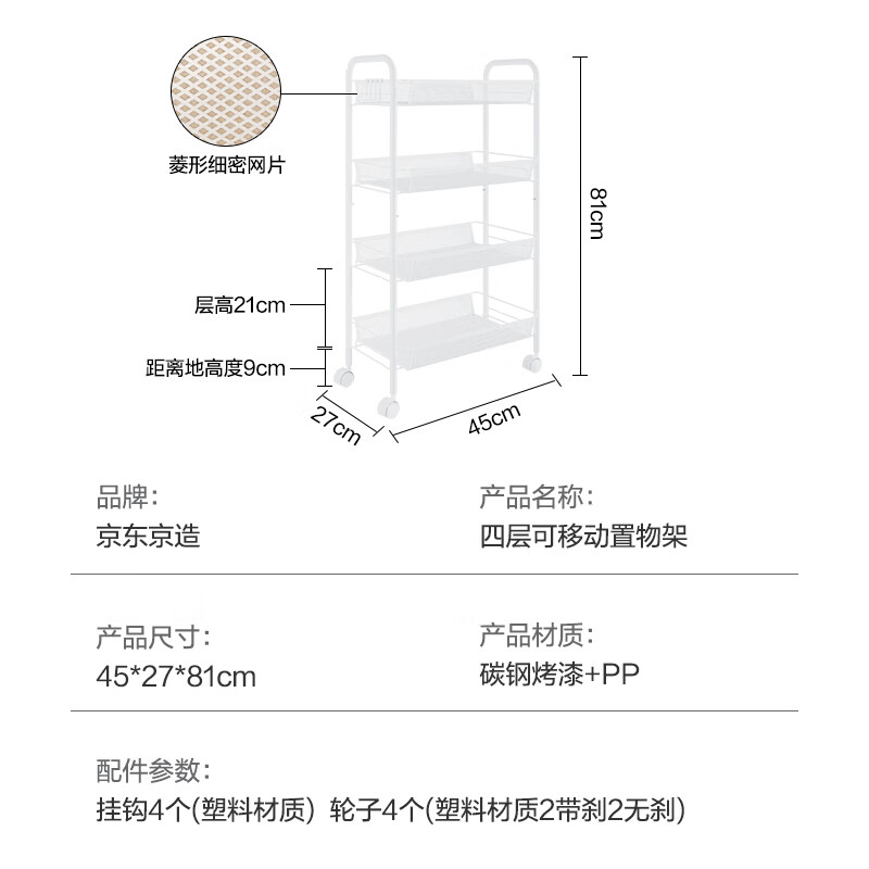Made in Tokyo, kitchen shelves, floor-standing storage cabinets, spices, side bowls, cabinet storage, vegetable carts, white, 4 layers