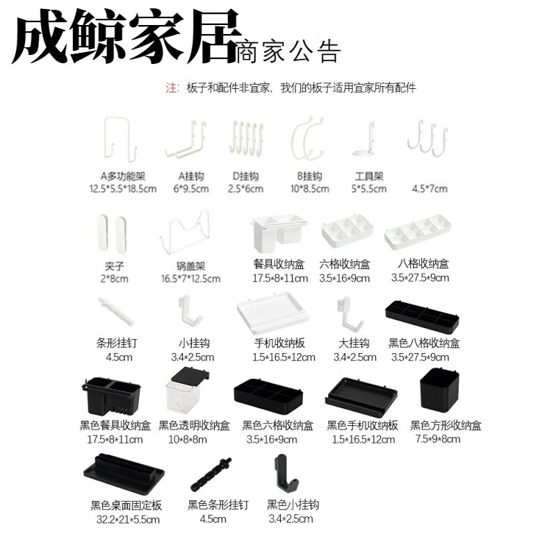 Applicable hole board accessories, long hole universal hooks, hanging baskets, racks, desktop fixed connectors, D hooks (applicable)
