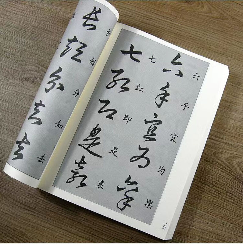 Official and genuine Chinese calligraphy cursive writing techniques Beginner's calligraphy practice copybook tutorial Standard cursive brush calligraphy copybook dictionary Copying Wang Xizhi's adult cursive brush copybook Dong Qichang Zhao Mengfu's Thousand-Character Cursive Writing Cursive Writing Brush Copybook for Beginners Deng Sanmu's Cursive Writing Formula Thickened Edition 509 pages Chinese calligraphy cursive writing techniques