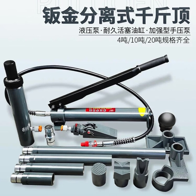 LISM4T 10-ton automobile sheet metal repair detached hydraulic jack car dent shaping tool post jack 10-ton oil cylinder (random color)