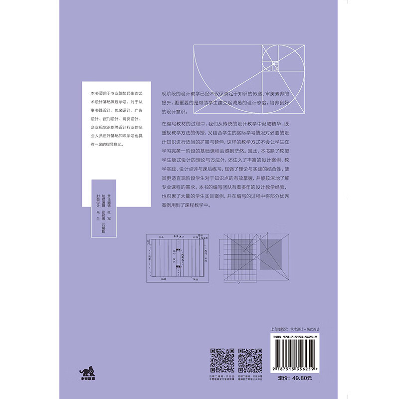 China's higher education institutions 13th Five-Year Plan quality course planning textbook layout design