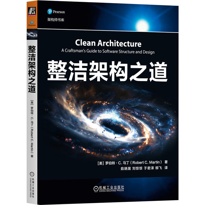 The way to clean architecture