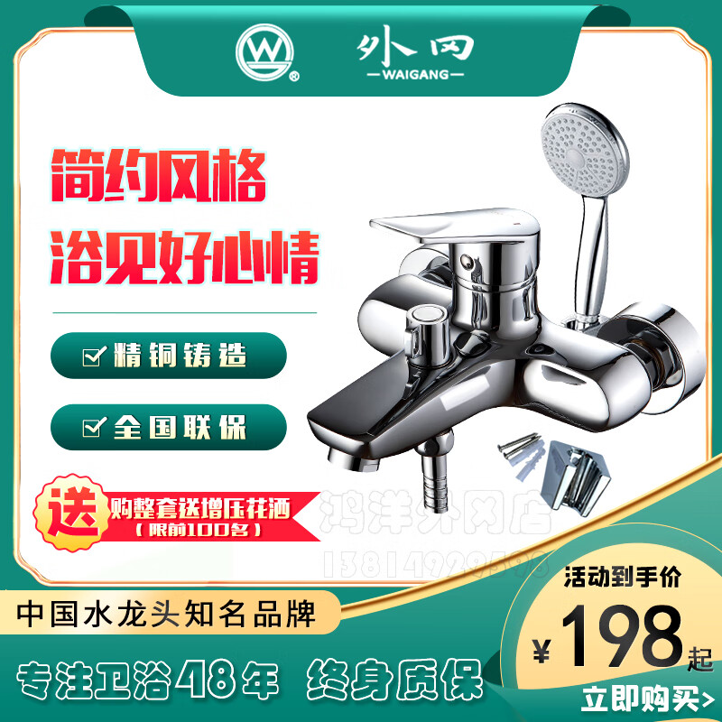 Waigang Shanghai bathroom all copper hot and cold water single handle bathtub shower triple faucet 2204A counter 2204A set includes hose + shower