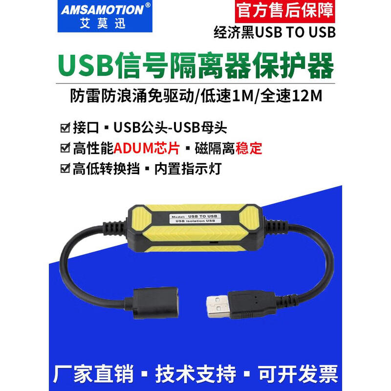 Aimoxun USB high-speed isolator 480M digital safety isolator usb isolation Adum3160 isolation module USB2.0 economical black isolator supports 200mA