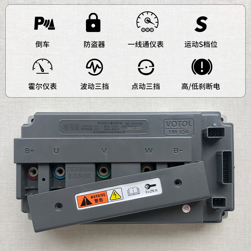 Lande controller 7255 Transit enhanced version of electric vehicle 72350 motor intelligent electric motorcycle control Lande 72490+10 inch 3000 tiles+wheel