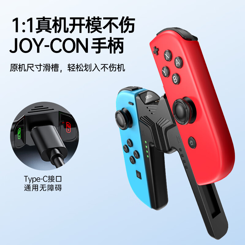 Biaz Switch Controller Grip Charger Joy-Con Controller Charger Grip Charge and Play Supports Use with Case - Black Supports Switch/OLED Full Versions