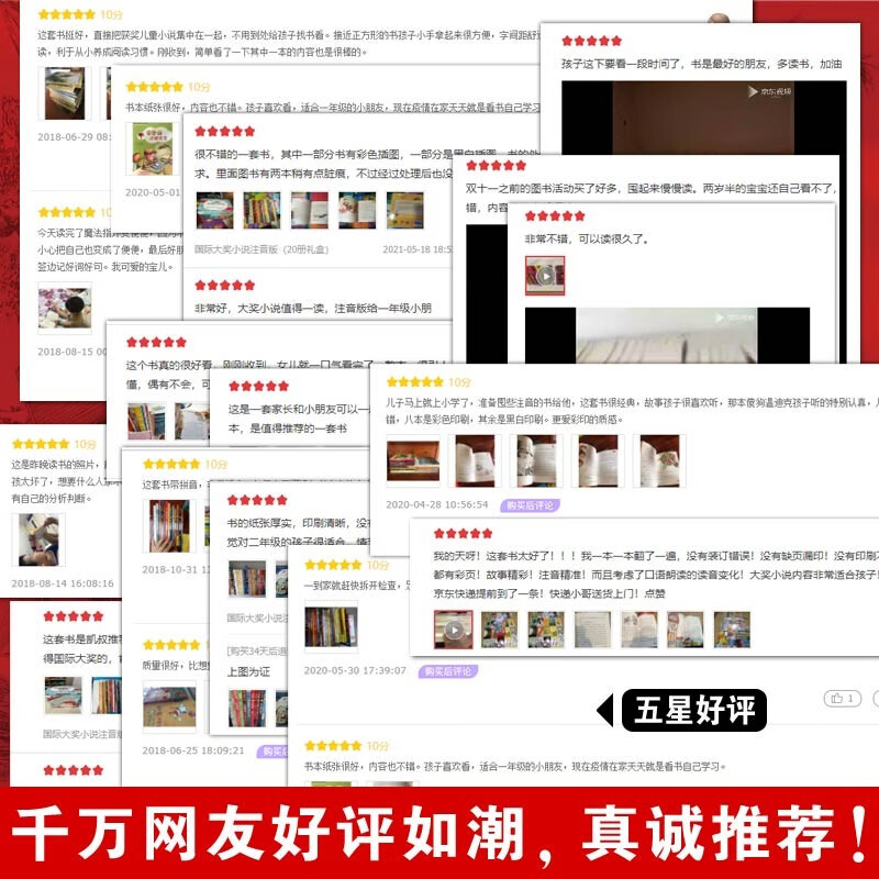 International Award-winning Novel Phonetic Edition (20 volumes) gift box with bookmarks and reading clock list. Includes recommended extracurricular reading books such as Dear Mr. Hanxiu, Flying Red Hair, Cloud Factory, etc. It has won the International Hans Christian Andersen Award, the Newbery Children's Literature Award, the Lindgren Memorial Award, etc. Extracurricular Reading Reading Extracurricular Book Savings Card