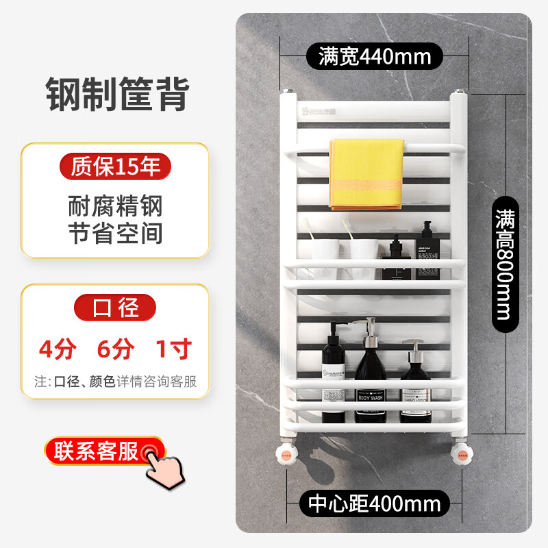 St. Lawrence steel radiator plumbing kitchen bathroom heating small basket storage rack radiator fin steel basket back 0.6m high