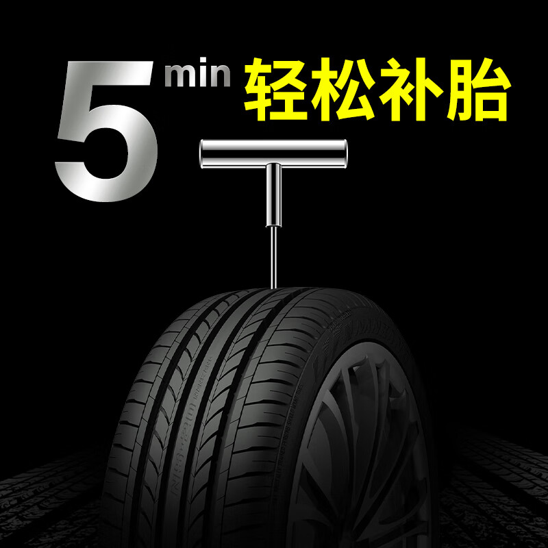 Jumu Auto Metal Tire Repair Tool Strip Set Motorcycle Bicycle Electric Vehicle Vacuum Tire Repair Artifact