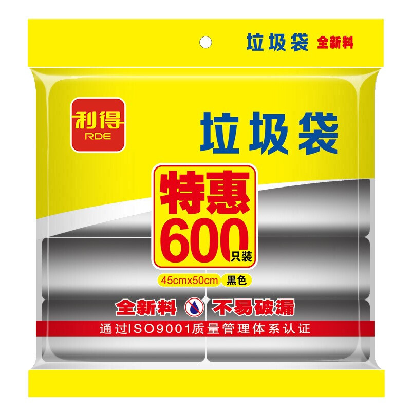 Lide flat mouth garbage bag black 45*50cm 600 single-sided 0.8 silk plastic bags for home and office economy