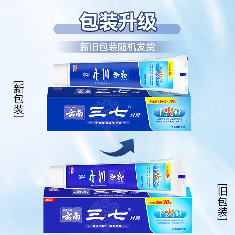 Notoginseng Xiahuo Good Toothpaste Notoginseng Mint Flavored Toothpaste + Toothbrush Double Pack (180g+30g)*3