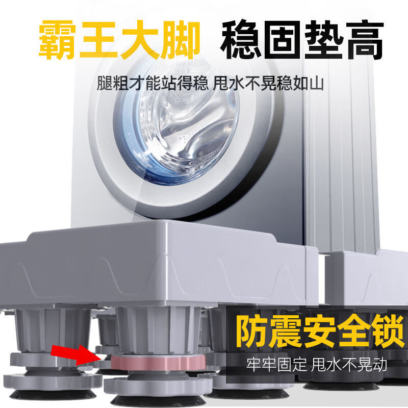 Guen washing machine base removable storage rack flip-top pulsator drum bracket rack multi-functional refrigerator base rack gray stable upgrade 4 legs