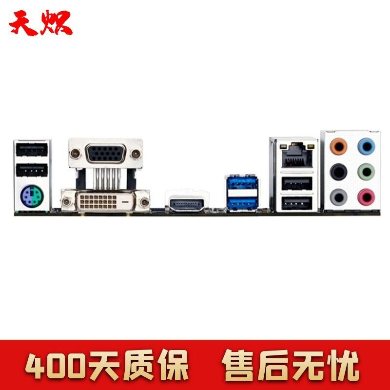 ASUS Gigabyte motherboard CPU combination set/B85/B150/B250/B360 office game second-hand 95 new CPU motherboard set i5 4590+B85 (ASUS Gigabyte) motherboard set