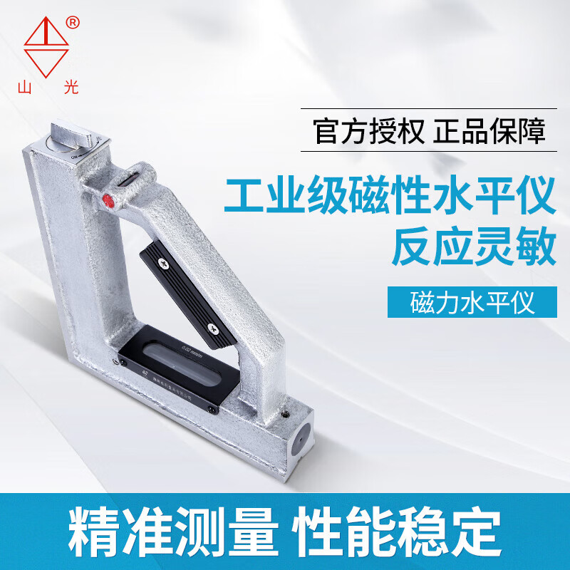 Weifang magnetic level 0.02 strip type 200 frame fitter high-precision electronic magnetic level magnetic (switch) 2000.02 right angle