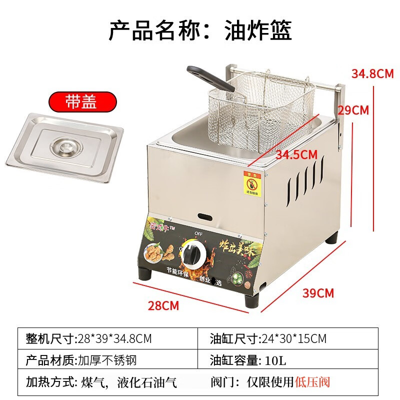 Pujies commercial gas fryer gas liquefied gas fryer noodle cooker stall fried skewers chicken chops French fries fryer thickened single pot frying basket