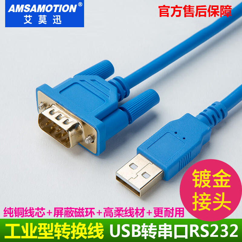 Aimoxun USB to 232 serial cable USB-RS232 conversion cable CS1W-CIF31 USB-CIF31 male 9-pin isolated blue 3 meters blue USB-