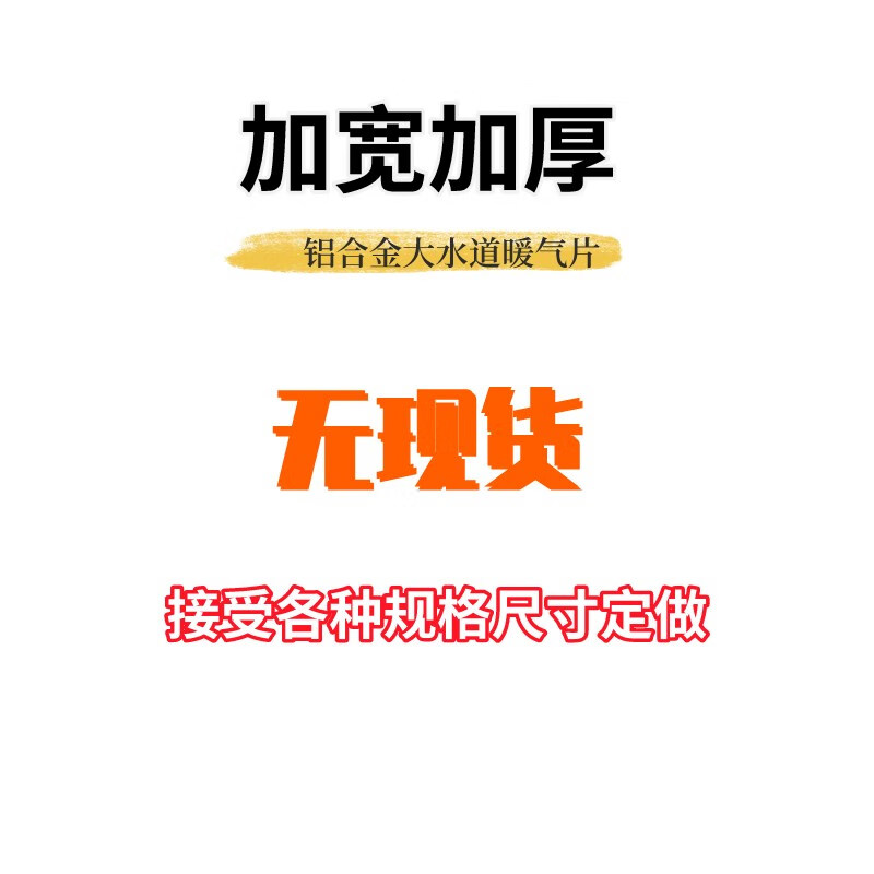 Renjuyi 300 high thickened aluminum alloy radiator household water heating building pressure radiator central heating wall-mounted approx. Other sizes accepted for customization