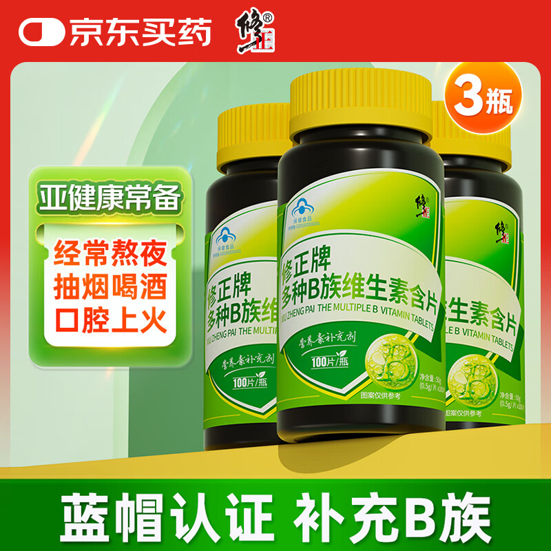 Correction 3 boxes of Vitamin B 100 tablets containing VB1, B2, B6, B12 and folic acid supplement for men and women