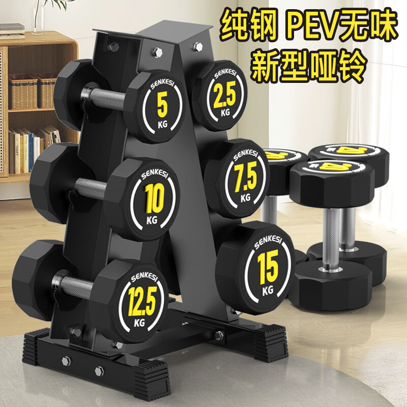 Senkes dumbbell men's fitness home pure steel gym special equipment 5/10/15/20kg set rubber-coated female Yaling 10kg each