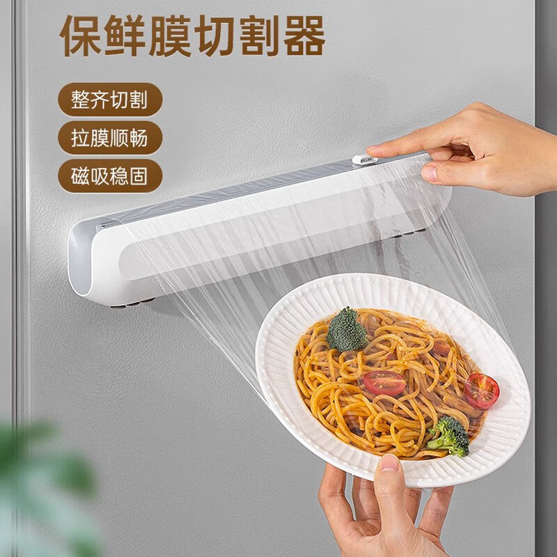 Dehub cling film cutter magnetic suction refrigerator kitchen household food grade tear-free cling film cover cutting box artifact wall hanging upgraded model strip magnetic cutting + suction cup adsorption