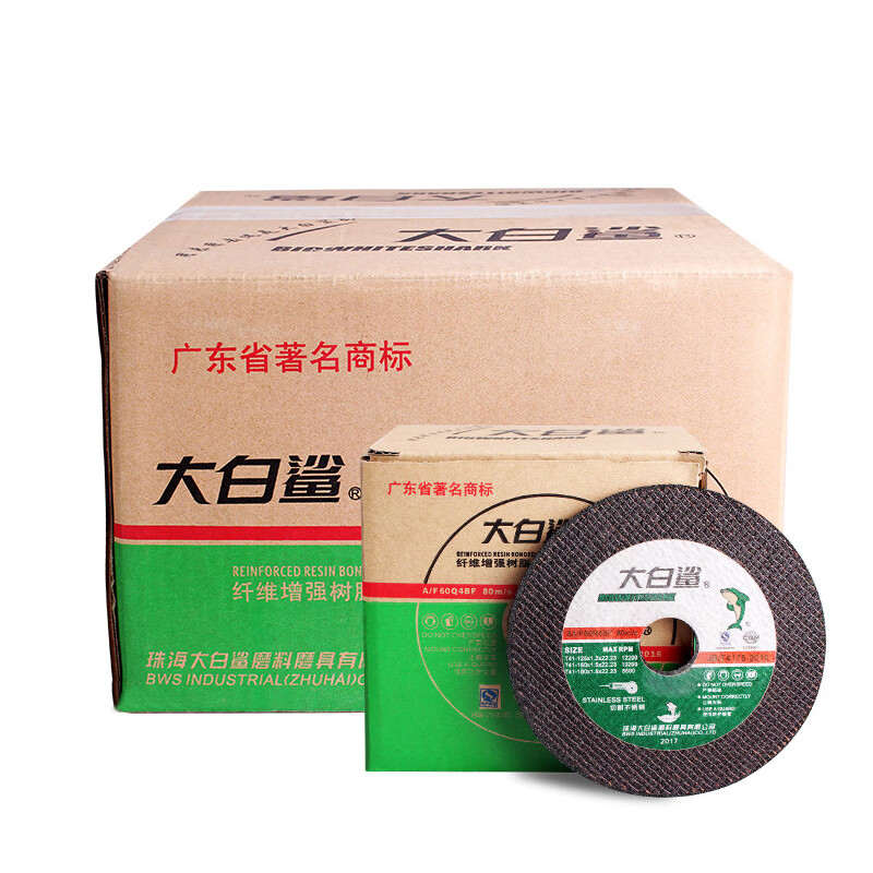 BIGWHITESHARK cutting disc angle grinder grinding wheel grinding wheel stainless steel hand grinder grinding wheel hand sanding grinding cutting 105mm/green double mesh sharp-50 pieces
