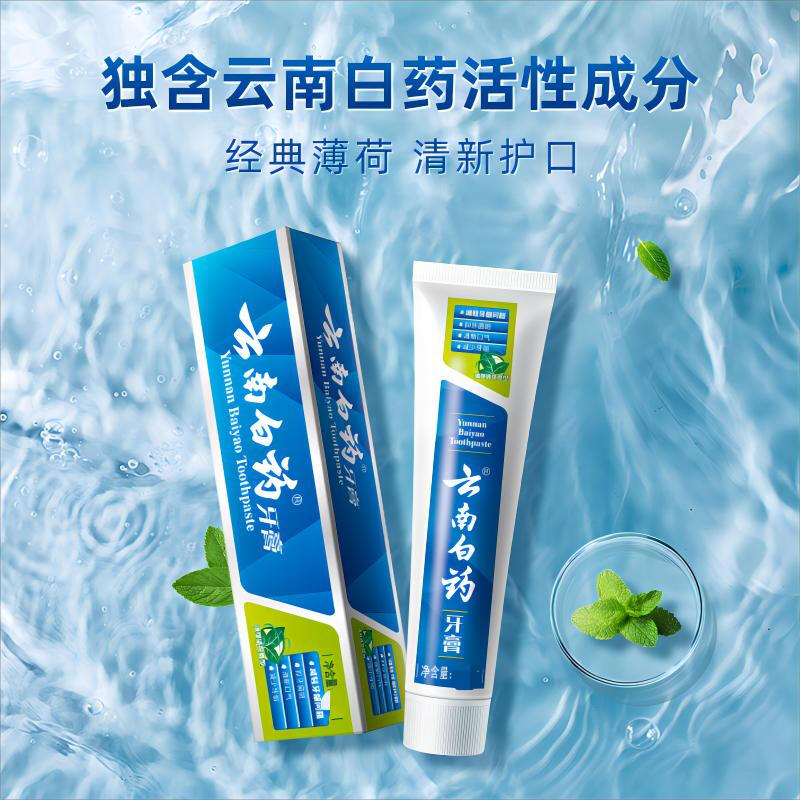 Yunnan Baiyao Probiotics Fresh Breath Strengthens Teeth and Gums Mint Flavored Toothpaste Set 450g*1