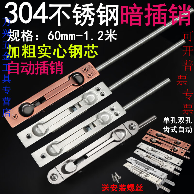 JINGCHUN custom-made anti-theft double-open door bolts and bolts, stainless steel door top and bottom concealed bolts, single and double, 6-inch pole length, 60mm steel core