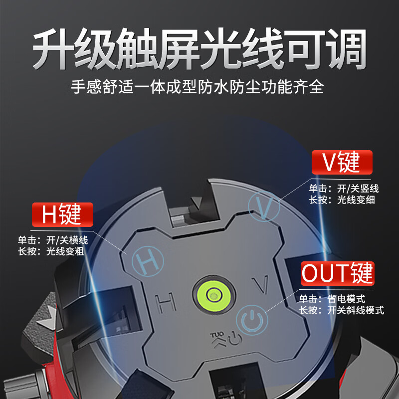 DELIXI ELECTRIC infrared level meter high-precision strong light thin line automatic leveling green light blue outdoor outdoor building portable standby king green light 5 lines giant dual power