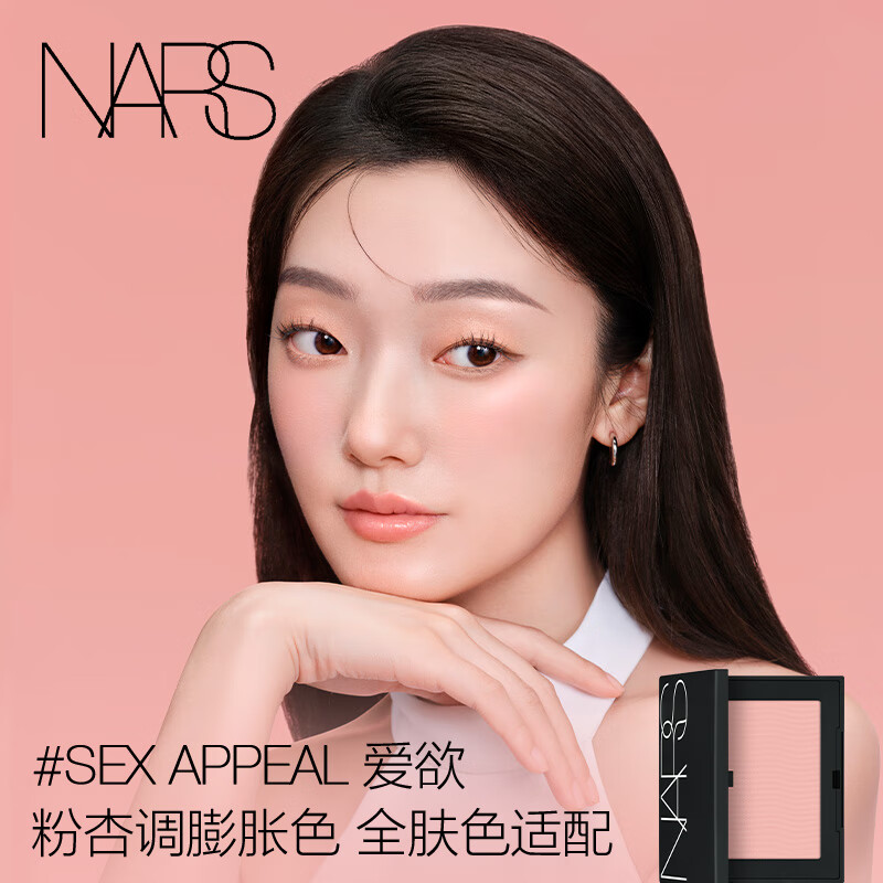 NARS official authentic new classic blush #indulge 4.8g expanding color and tender goddess's day gift