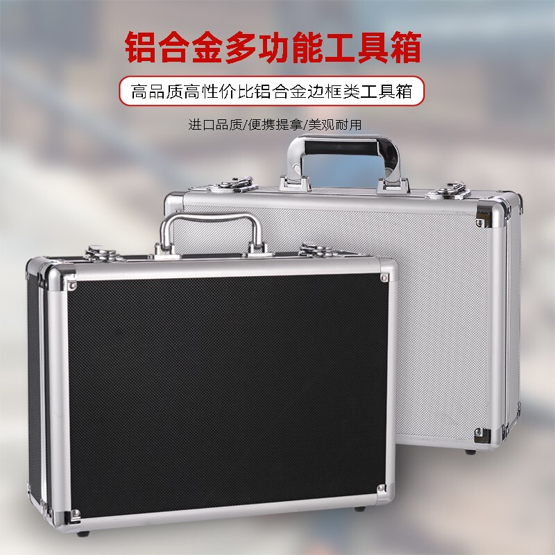 Portable household small sound card tool box aluminum storage insurance document hardware equipment instrument box silver black small black empty box 29*20*9CM without lock