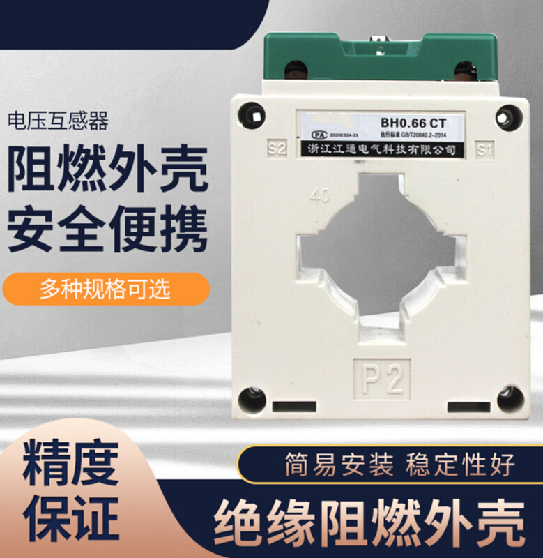 Current transformer bh-0.66 50/5 100/5 150/5 200/5 300/5 400/5 60 400/5A 50 aperture