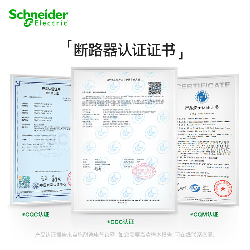 Schneider Electric air switch three-phase circuit protection circuit breaker iC65N 3P32A industrial distribution D-type air switch A9F19332 brand authorization