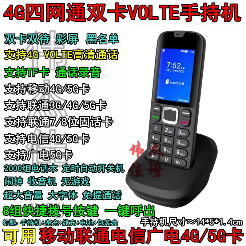 Carl KT1100 plug-in card wireless fixed-line telephone landline mobile Unicom Telecom Tietong Business Cordless Handheld 4G5G full Netcom dual-card VOLTE call recording pluggable headset with base