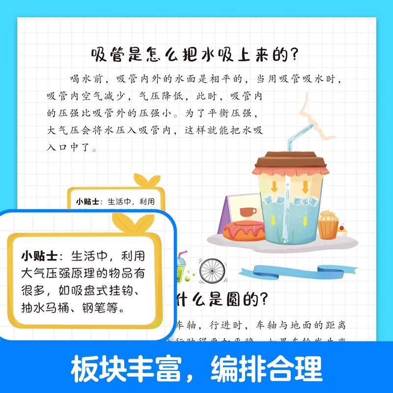 Fun Chemistry + Fun Physics Around Children (2 Hardcover Volumes) Children's Fun Encyclopedia Comics Physical Chemistry Enlightenment Book Genuine Douyin Same Style Science Extracurricular Books for Primary 4 Students 4-12 Years Old Comics Fun Encyclopedia Chemistry and Physics Knowledge Junior High School Must-Read Extracurricular Books