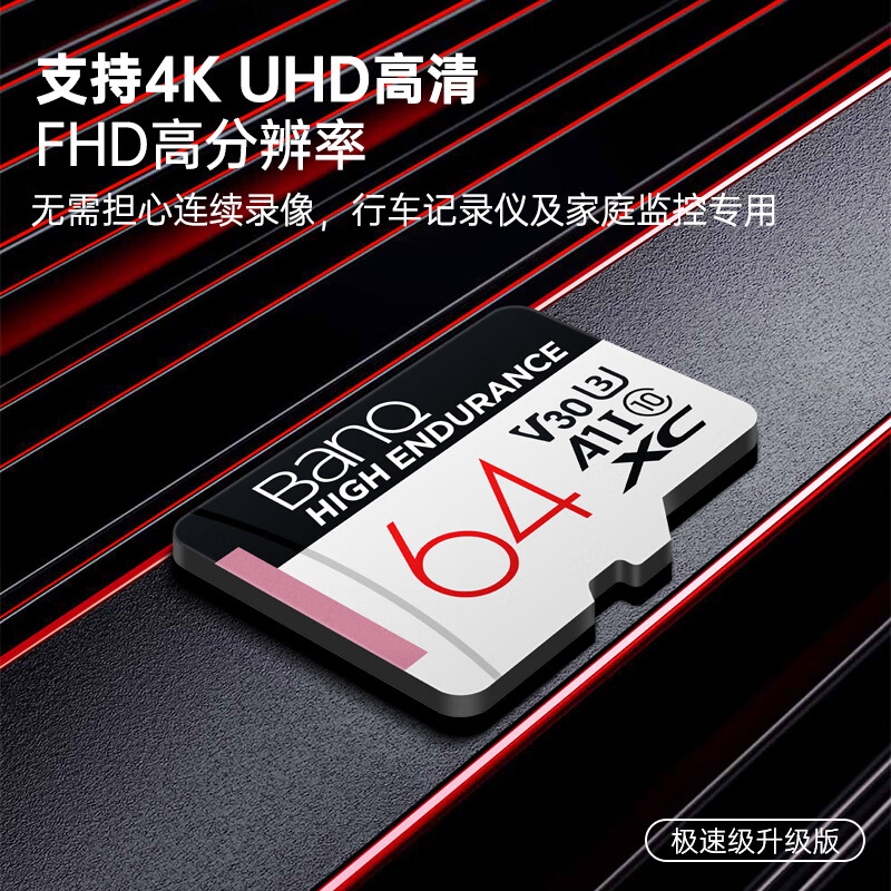 Banq 64GB TF (MicroSD) memory card A1 U3 V30 4K driving recorder & security monitoring memory card, highly durable, reading speed 100MB/s