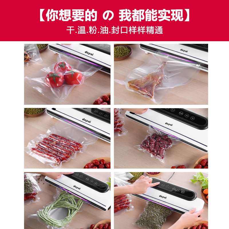 Dapai (dapai) German vacuum sealing machine for household and commercial use, wet and dry, fully automatic vacuum packaging, vacuum food preservation machine, plastic sealing machine, vacuum sealing machine for bacon vacuum sealing. Recommended by the store manager. Wet and dry use. Place an order and enjoy the bag.