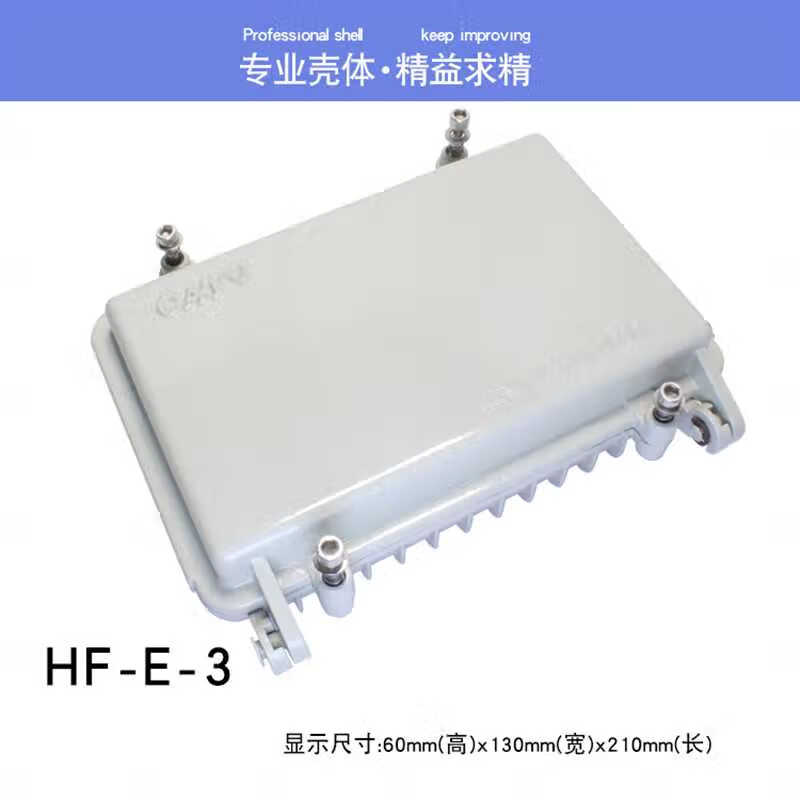 Distribution box AP metal amplifier shell shielding box 210*130*60 die-cast aluminum waterproof junction box plastic sink 204*202*70HF-E-34