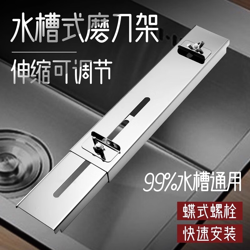 Fat Donglai's same style knife sharpening stand, high quality, extra thick stainless steel, adjustable sink rack, new, newly upgraded galvanized* retractable and adjustable knife sharpening stand