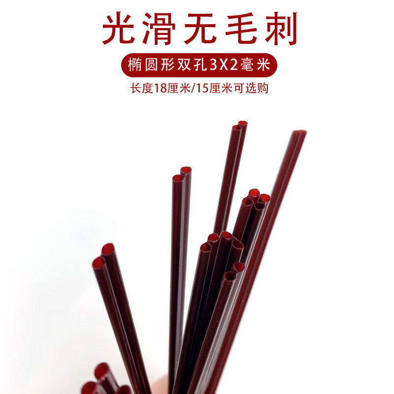 Babic disposable coffee straw stirring stick hot drink juice double-hole plastic independent thin straw 15 cm * 100 pieces