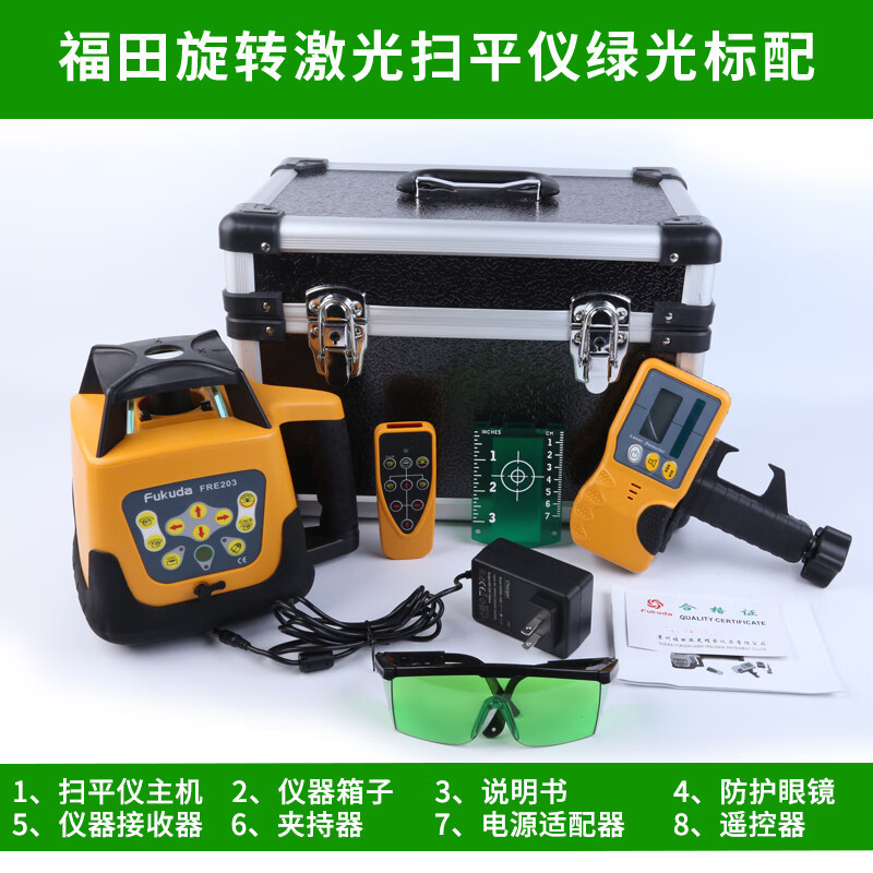 BEYZK Foton Rotary Laser Sweeper FRE203 Fully Automatic Laser Level 500 Meter Diameter Factory Building Leveling Green Light Sweeper Standard