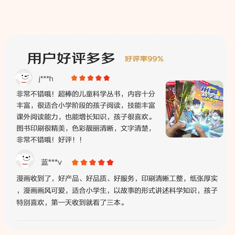 Mi Wu Science Comic Adventure, Wonderful Everything Chapter 3, Volume 9-12, a complete set of science comic books that primary school students love to read, popular science children's books for children aged 6-12, extracurricular reading, recommended by scientific research experts, money-saving card