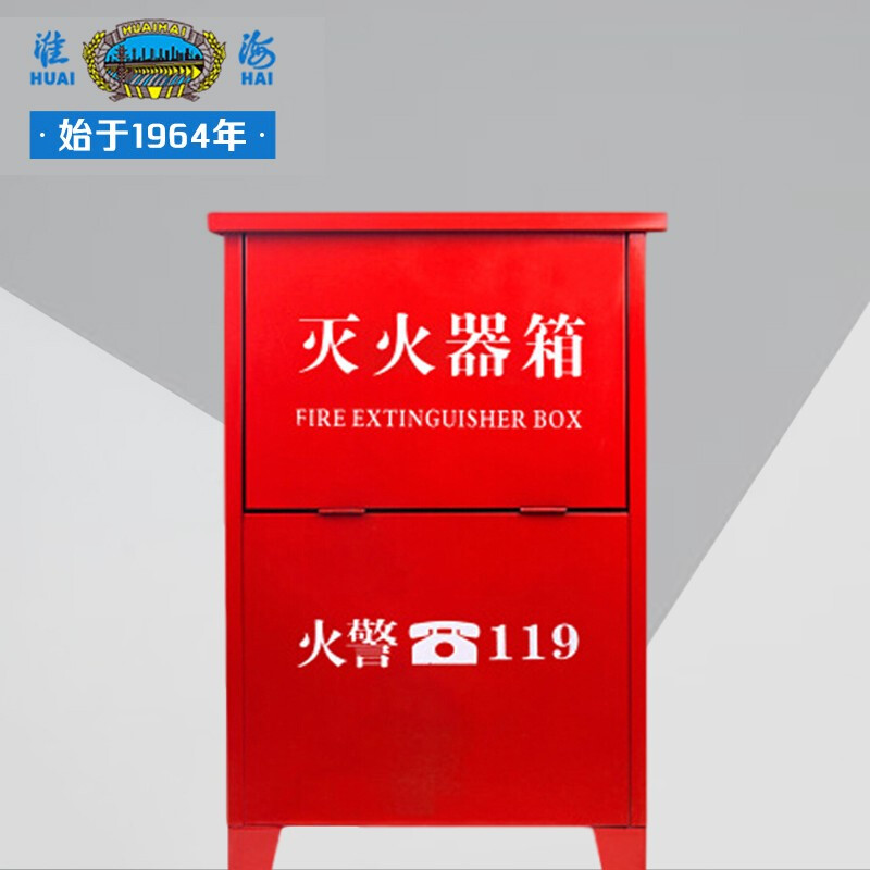 Huaihai fire extinguisher box dry powder water-based fire extinguisher box can hold 2 4KG fire extinguisher boxes economical model CY9527