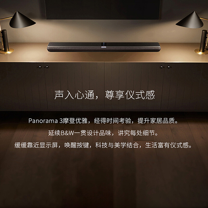 B&W Panorama 3 Dolby Atmos TV Speaker WiFi Bluetooth AirPlay Soundbar