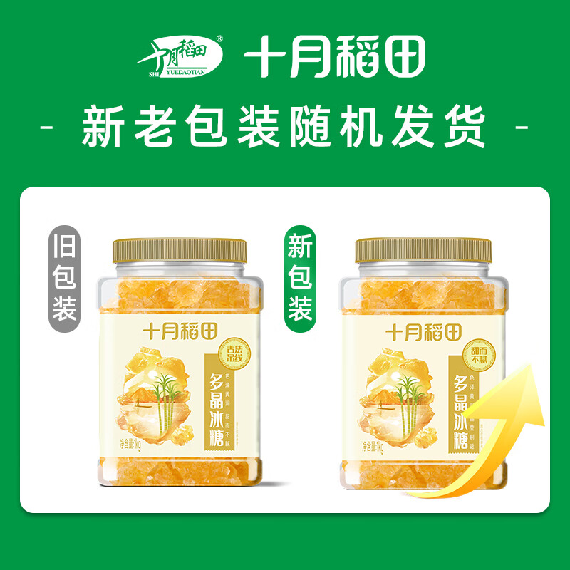 October Rice Field yellow rock sugar 1kg 2kg polycrystalline sucrose old rock sugar fried sugar color sugar water for tea sweet soup kitchen seasoning