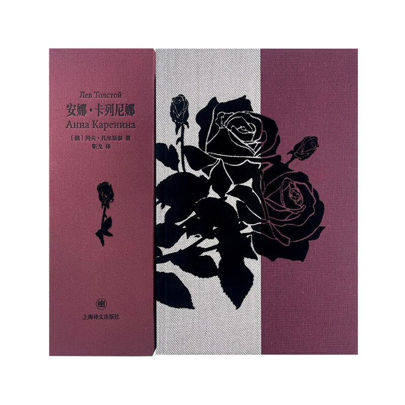 Anna Karenina Translation Illustration Collection Leo Tolstoy Novels